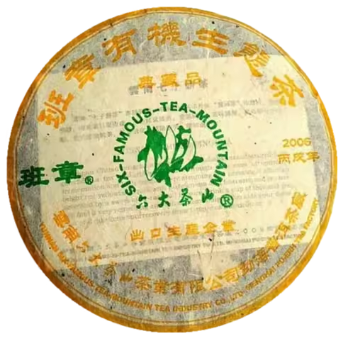 Famous Tea Factory Six Famous Tea Factory 2006 Ban Zhang Pu-erh – Klassisk Sheng från Yunnan